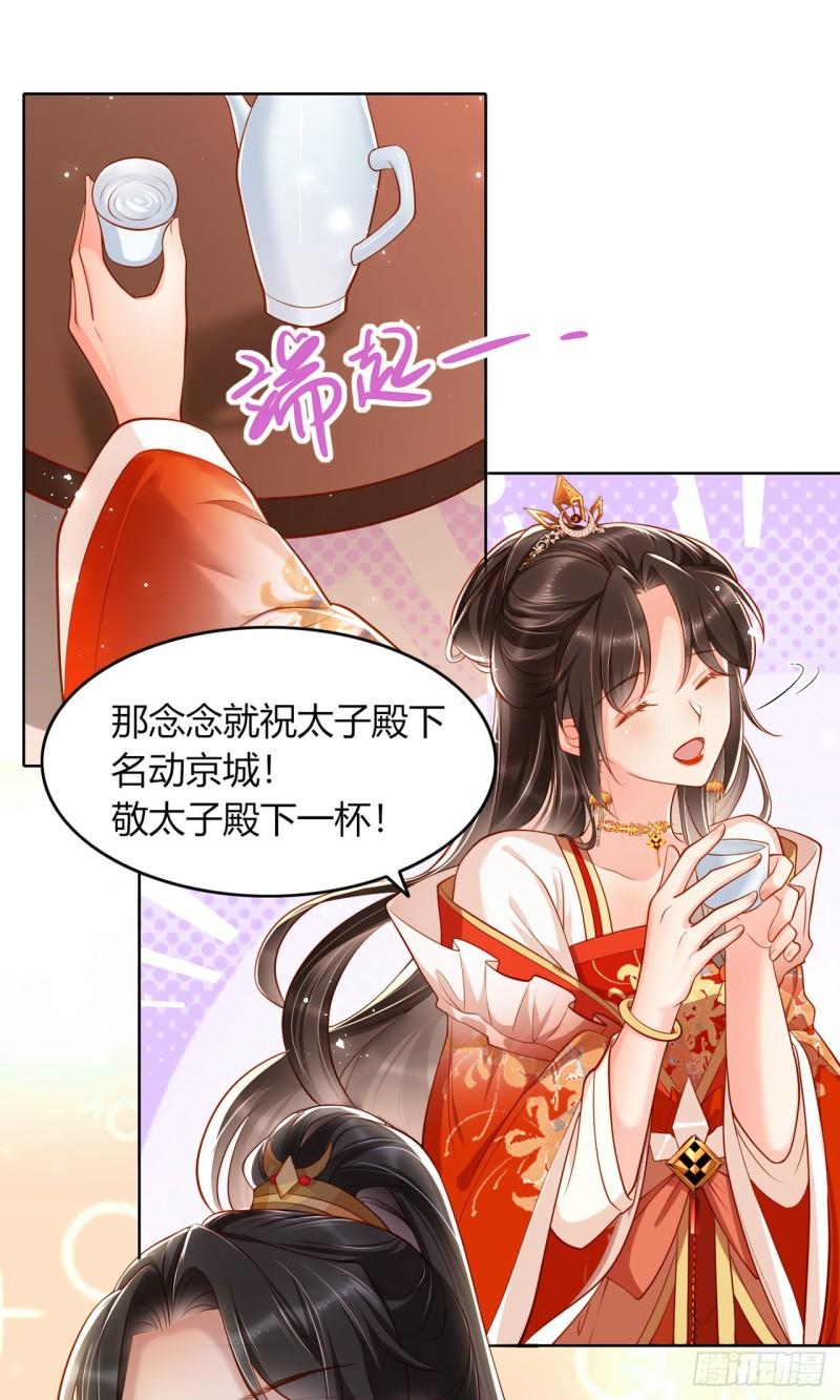 女阎罗的任务指南在哪里免费看漫画,第11话 偷看被发现6图