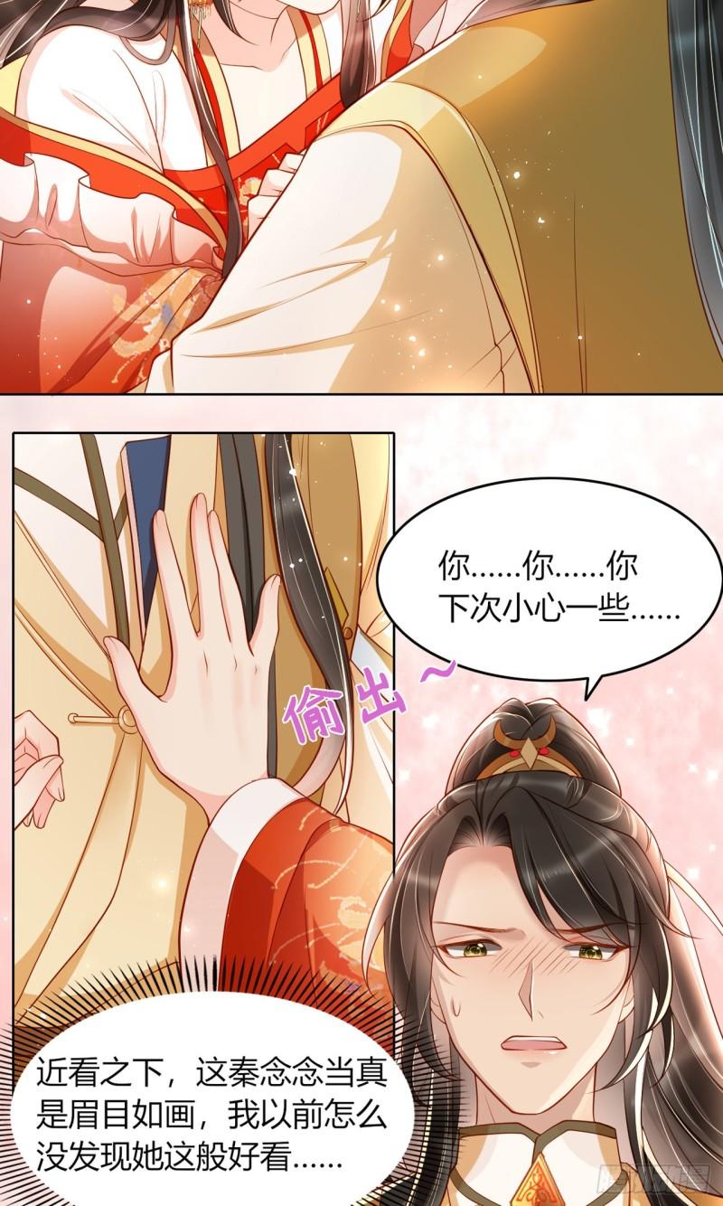 女阎罗的任务指南在哪里免费看漫画,第11话 偷看被发现9图