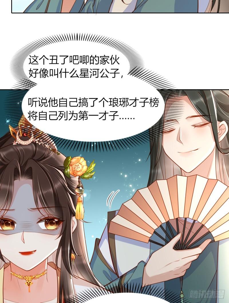 女阎罗的任务指南在哪里免费看漫画,第11话 偷看被发现4图