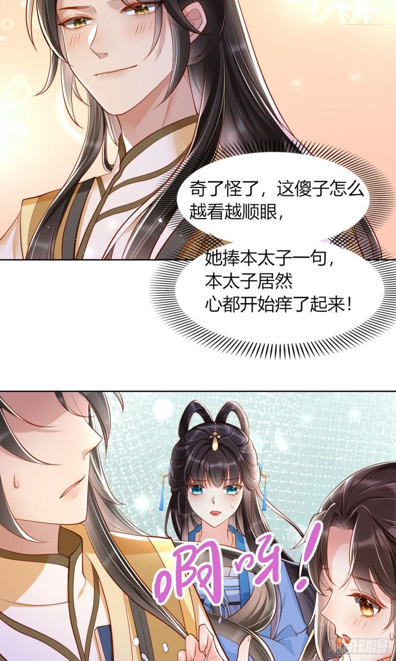 女阎罗的任务指南在哪里免费看漫画,第11话 偷看被发现7图