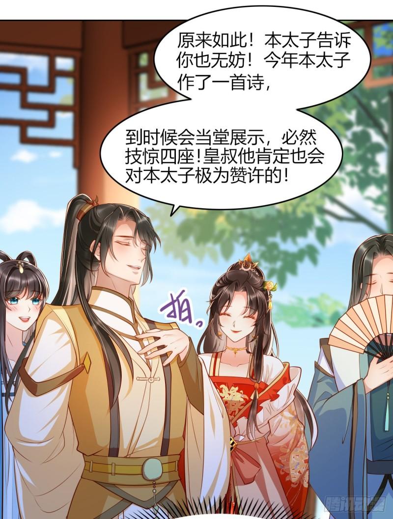 女阎罗的任务指南在哪里免费看漫画,第11话 偷看被发现2图