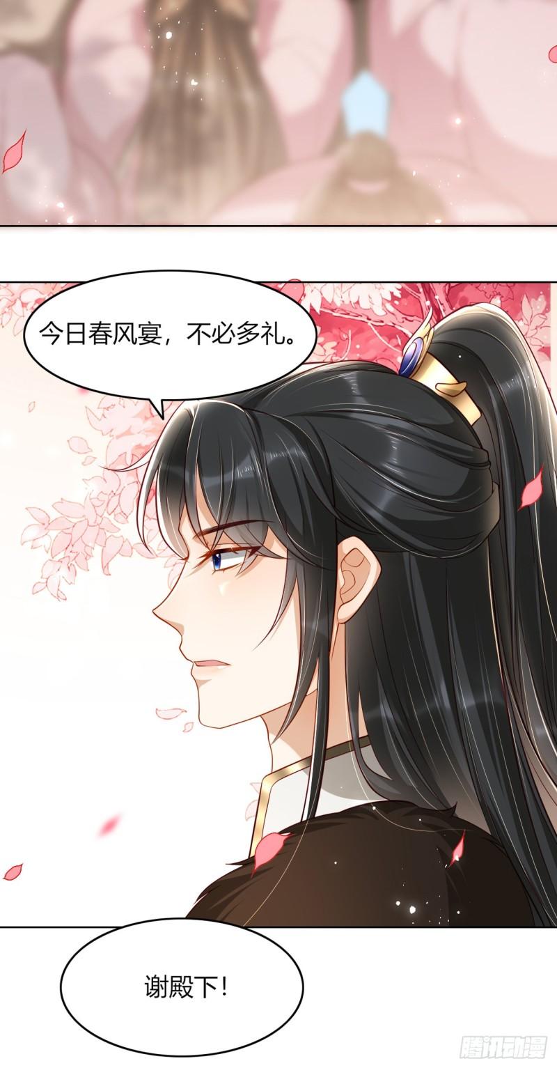 女阎罗的任务指南在哪里免费看漫画,第11话 偷看被发现20图