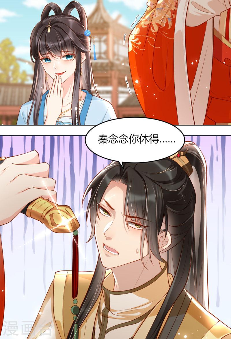 阎罗是女生全文免费阅读漫画,第12话 舞蹈挑战?32图