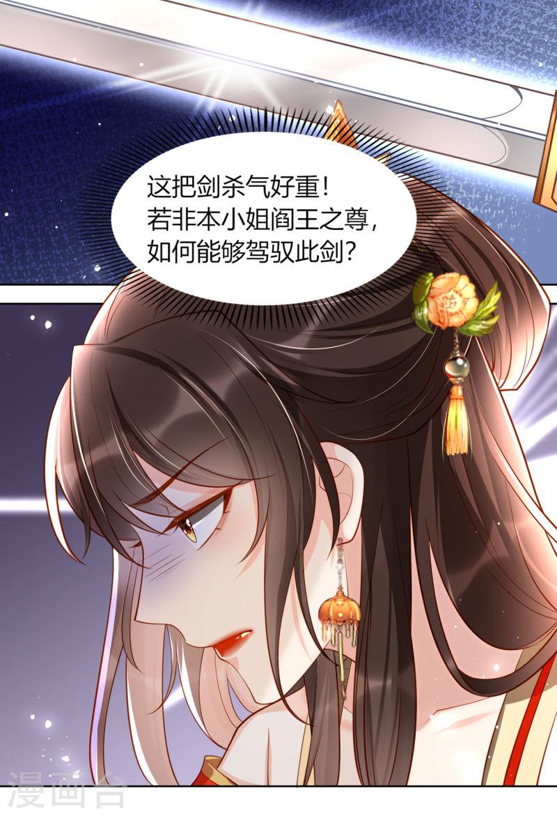 阎罗是女生全文免费阅读漫画,第12话 舞蹈挑战?37图