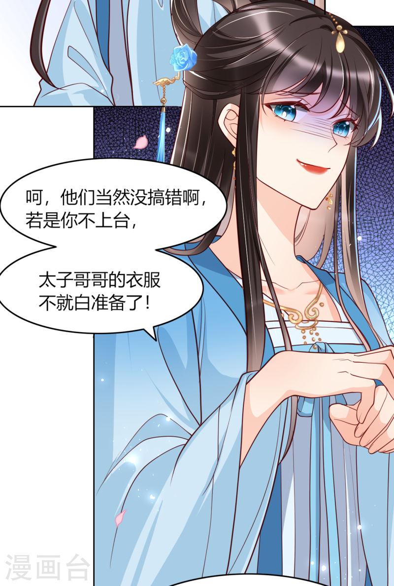 阎罗是女生全文免费阅读漫画,第12话 舞蹈挑战?14图