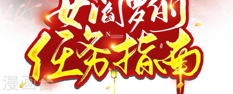 阎罗是女生全文免费阅读漫画,第12话 舞蹈挑战?4图