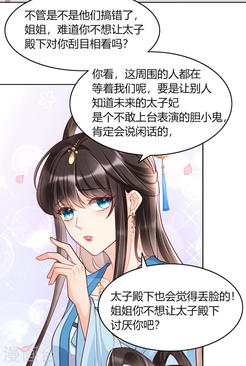 阎罗是女生全文免费阅读漫画,第12话 舞蹈挑战?13图