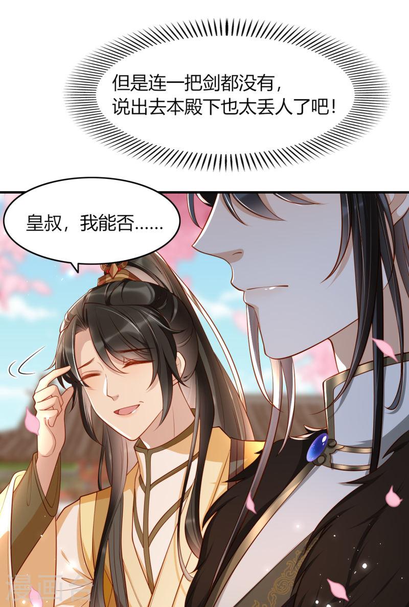 阎罗是女生全文免费阅读漫画,第12话 舞蹈挑战?24图