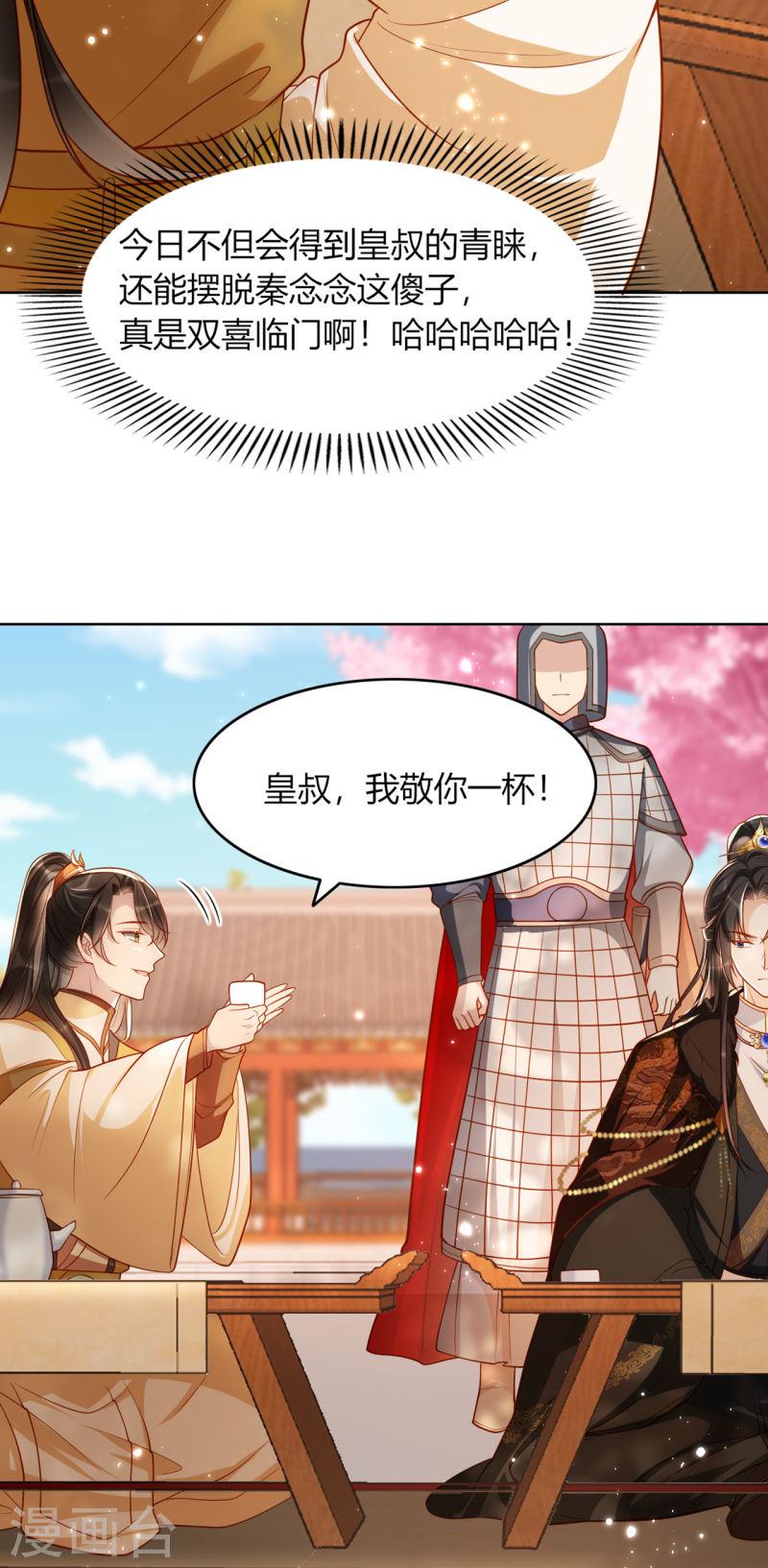 阎罗是女生全文免费阅读漫画,第12话 舞蹈挑战?19图