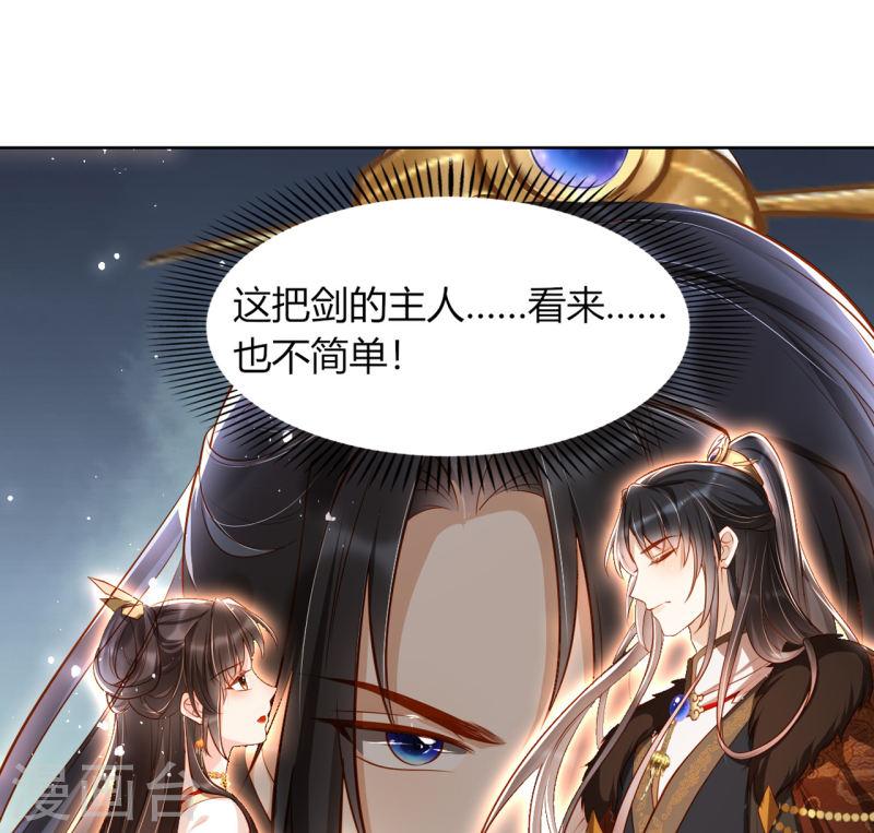 阎罗是女生全文免费阅读漫画,第12话 舞蹈挑战?38图