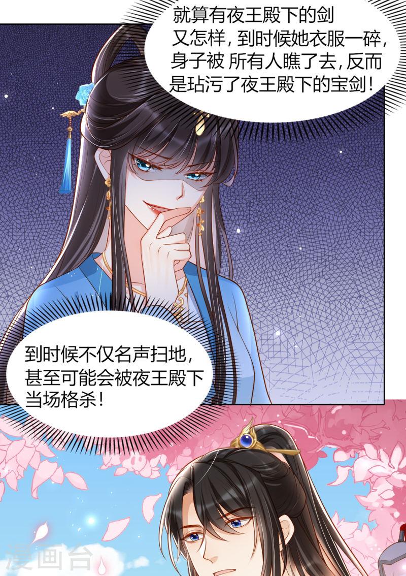 女阎罗的任务指南小说在哪里看漫画,第13话 踏上舞台13图