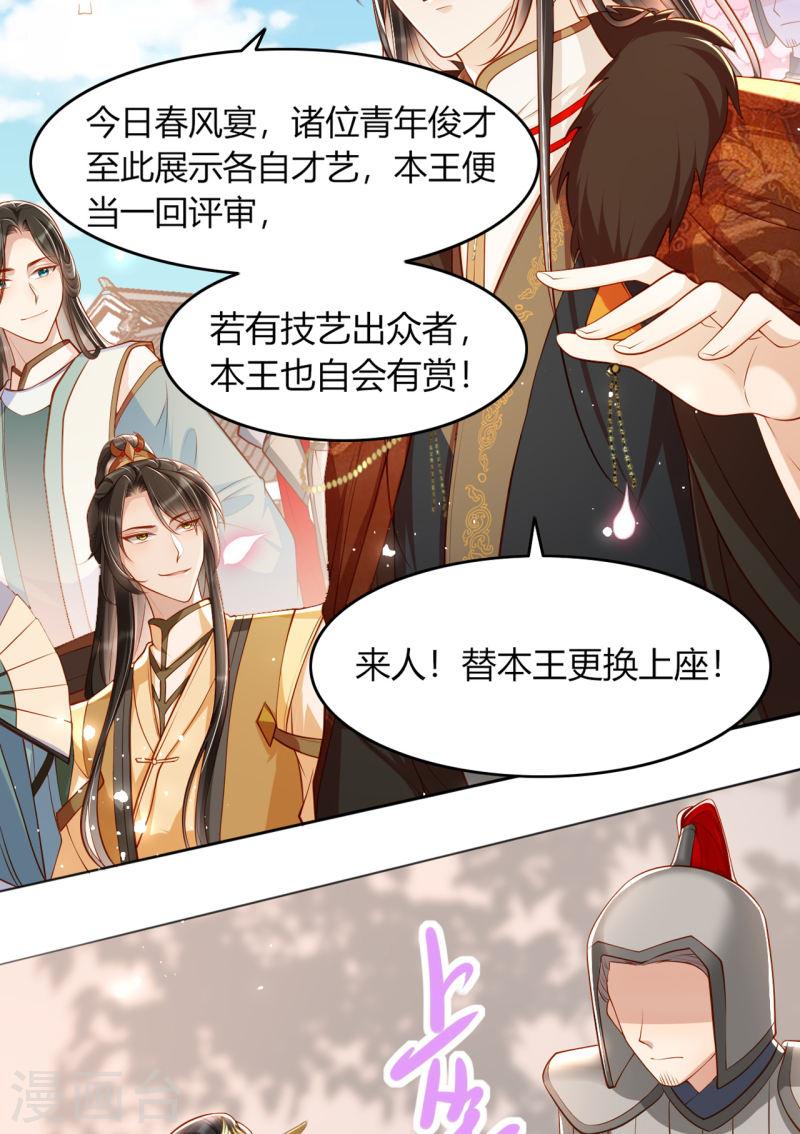 女阎罗的任务指南小说在哪里看漫画,第13话 踏上舞台14图