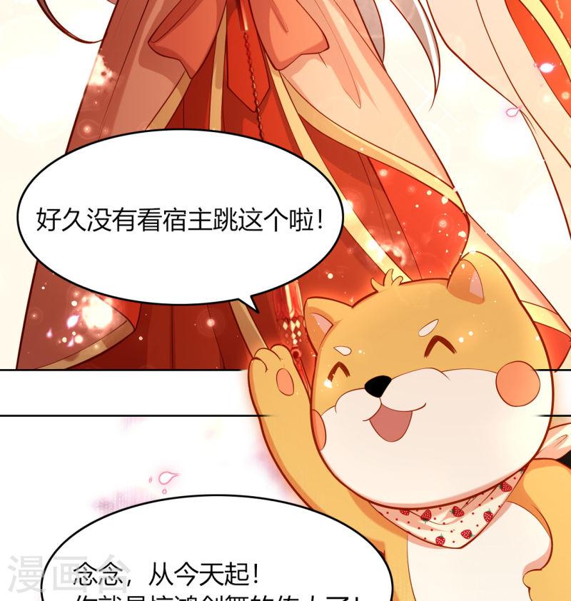 女阎罗的任务指南小说在哪里看漫画,第13话 踏上舞台49图