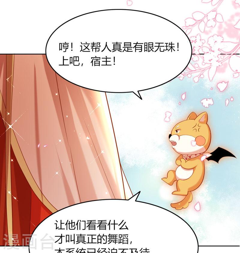 女阎罗的任务指南小说在哪里看漫画,第13话 踏上舞台44图