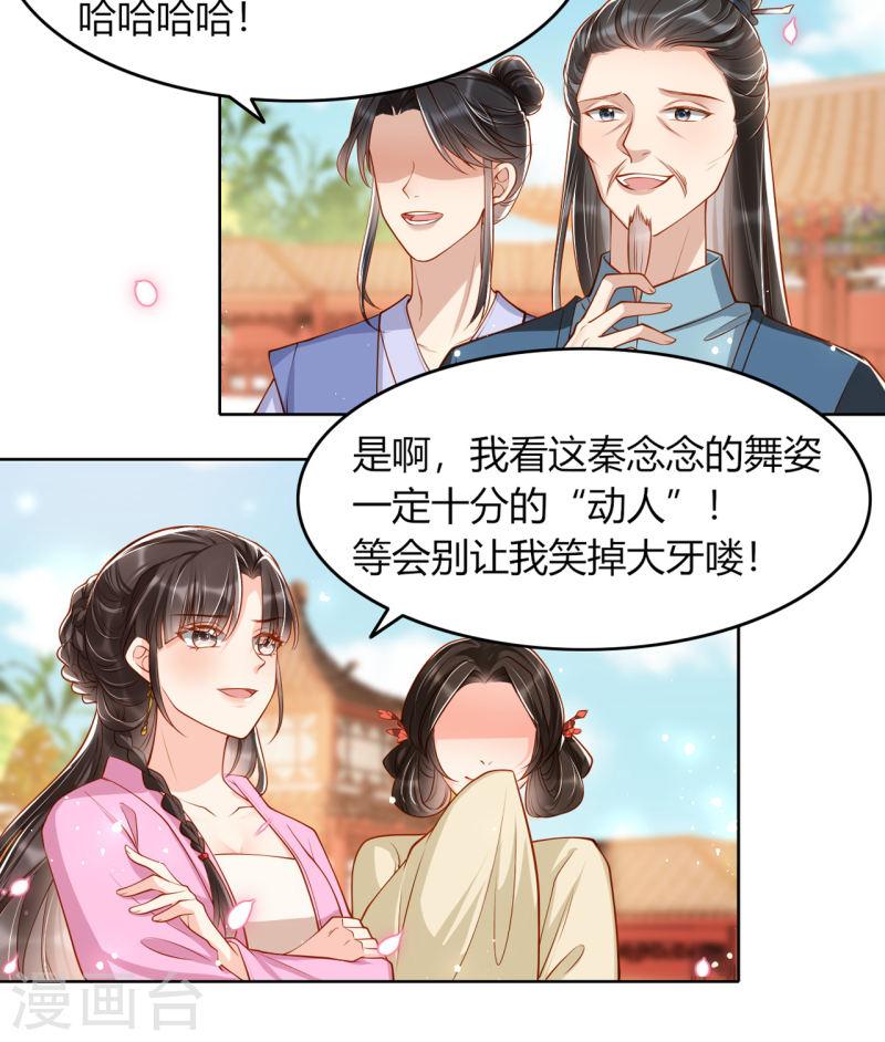 女阎罗的任务指南小说在哪里看漫画,第13话 踏上舞台43图