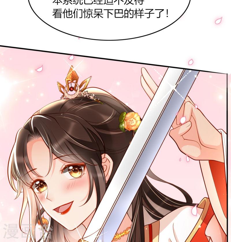 女阎罗的任务指南小说在哪里看漫画,第13话 踏上舞台45图