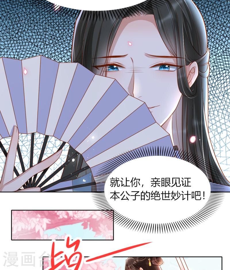 女阎罗的任务指南小说在哪里看漫画,第13话 踏上舞台37图