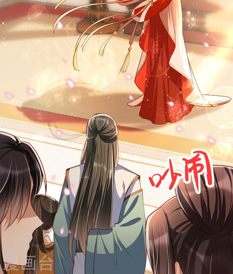 女阎罗的任务指南小说在哪里看漫画,第13话 踏上舞台39图