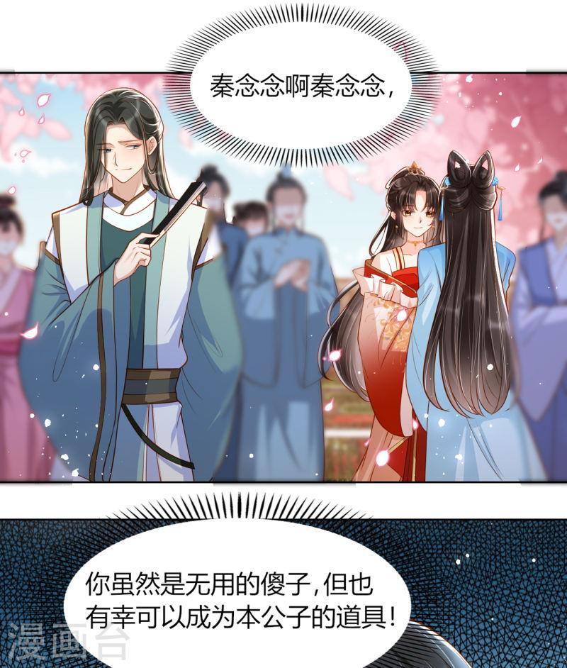 女阎罗的任务指南小说在哪里看漫画,第13话 踏上舞台36图