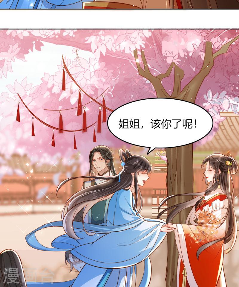 女阎罗的任务指南小说在哪里看漫画,第13话 踏上舞台31图