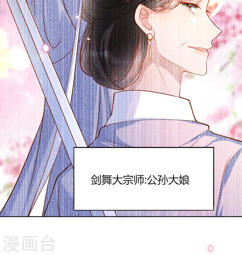 女阎罗的任务指南小说在哪里看漫画,第13话 踏上舞台51图