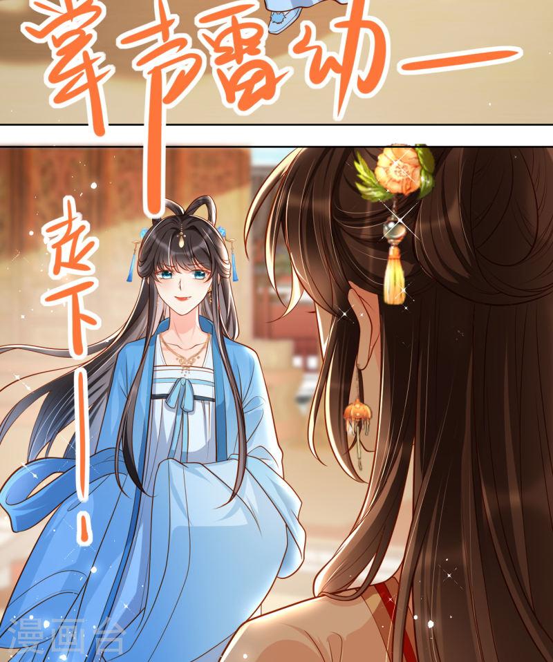 女阎罗的任务指南小说在哪里看漫画,第13话 踏上舞台30图