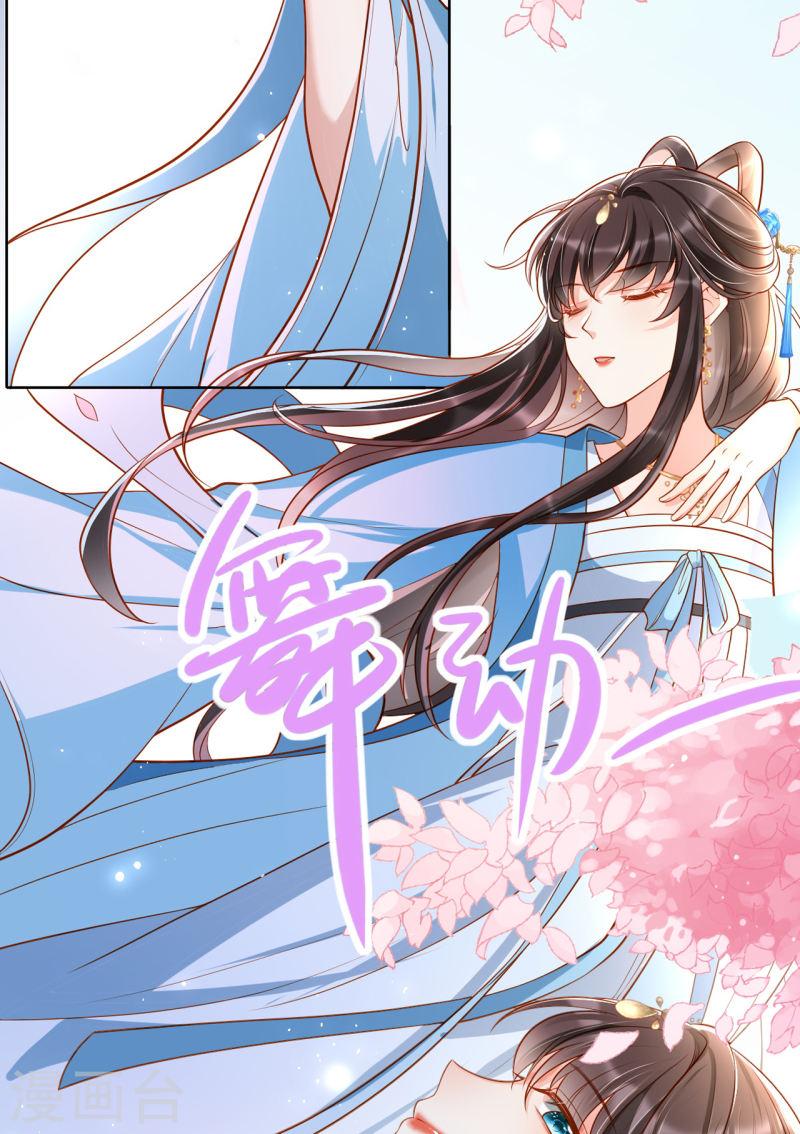 女阎罗的任务指南小说在哪里看漫画,第13话 踏上舞台18图