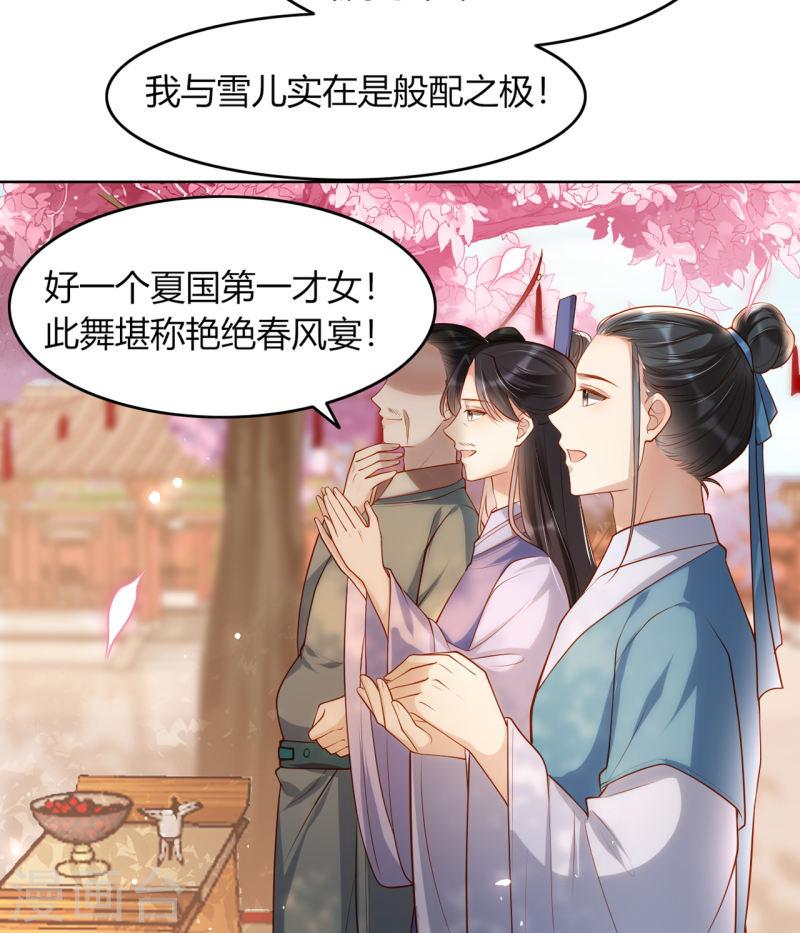 女阎罗的任务指南小说在哪里看漫画,第13话 踏上舞台25图