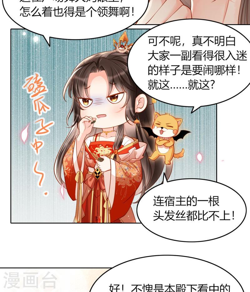 女阎罗的任务指南小说在哪里看漫画,第13话 踏上舞台23图