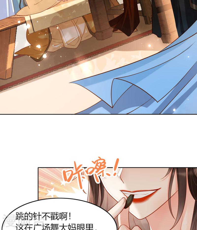 女阎罗的任务指南小说在哪里看漫画,第13话 踏上舞台22图