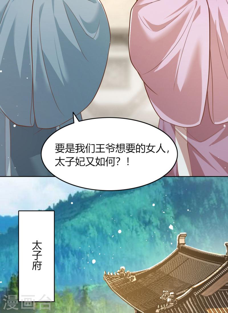 女阎罗的任务指南小说在哪里看漫画,第17话 他心动了19图