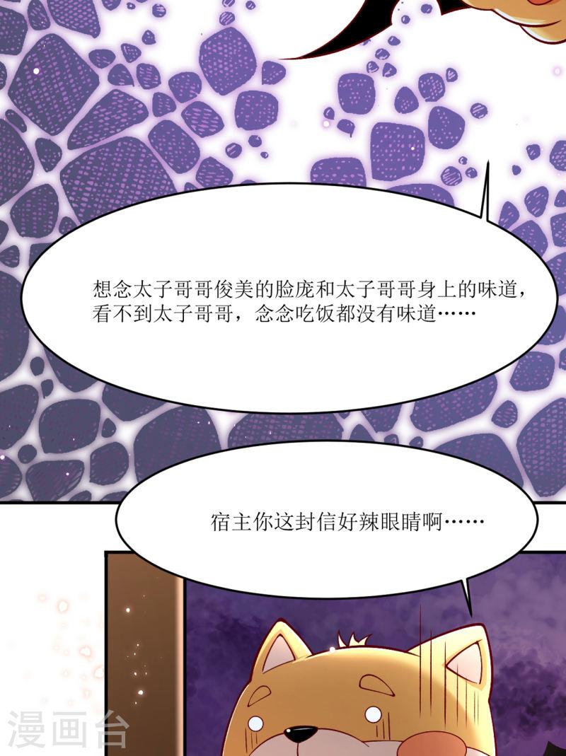 女阎罗的任务指南小说在线阅读漫画,第18话 被封夜王妃44图