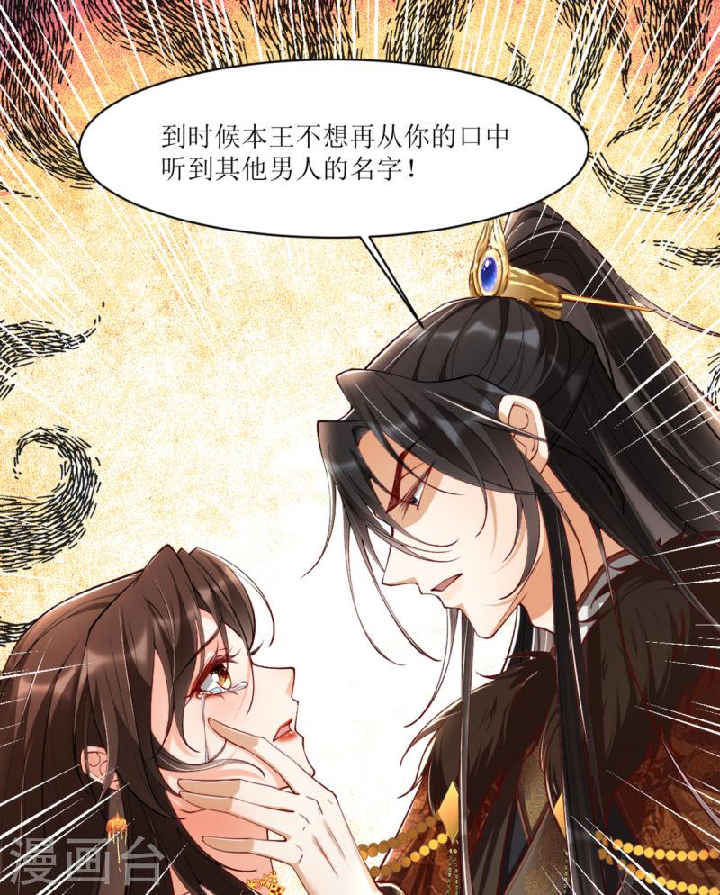 女阎罗的任务指南小说在线阅读漫画,第18话 被封夜王妃27图