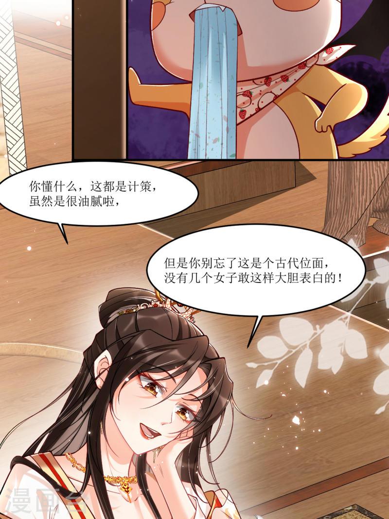 女阎罗的任务指南小说在线阅读漫画,第18话 被封夜王妃45图