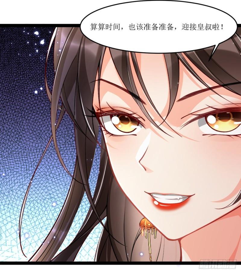 女阎罗的任务指南在哪里免费看漫画,第19话 王爷好大杀气7图