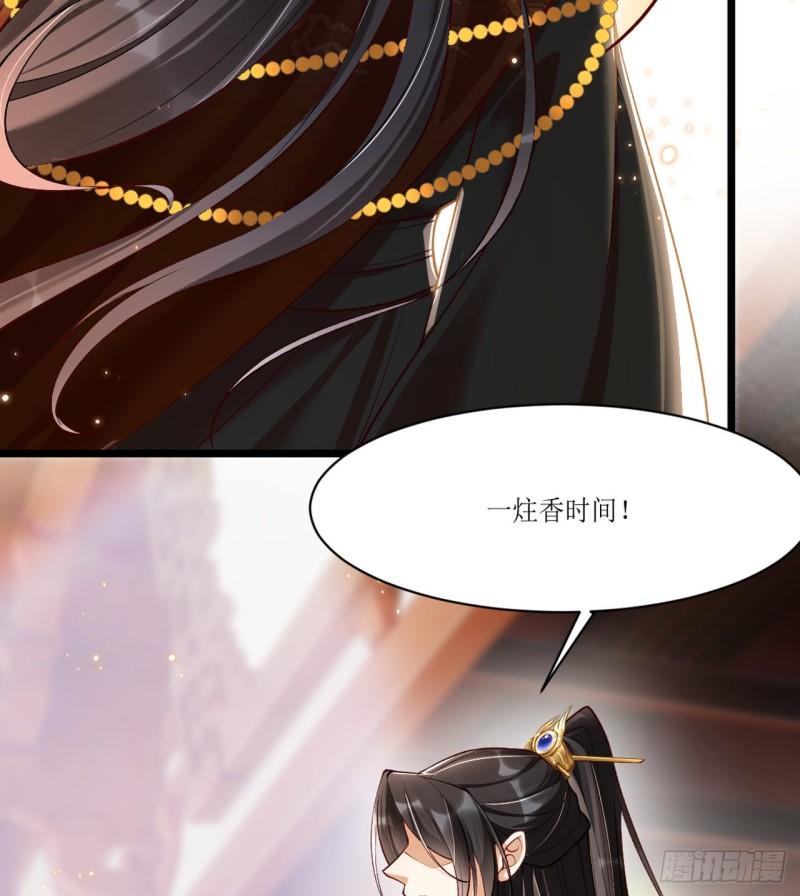 女阎罗的任务指南在哪里免费看漫画,第19话 王爷好大杀气38图