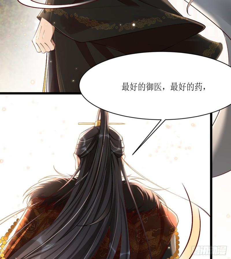 女阎罗的任务指南在哪里免费看漫画,第19话 王爷好大杀气37图