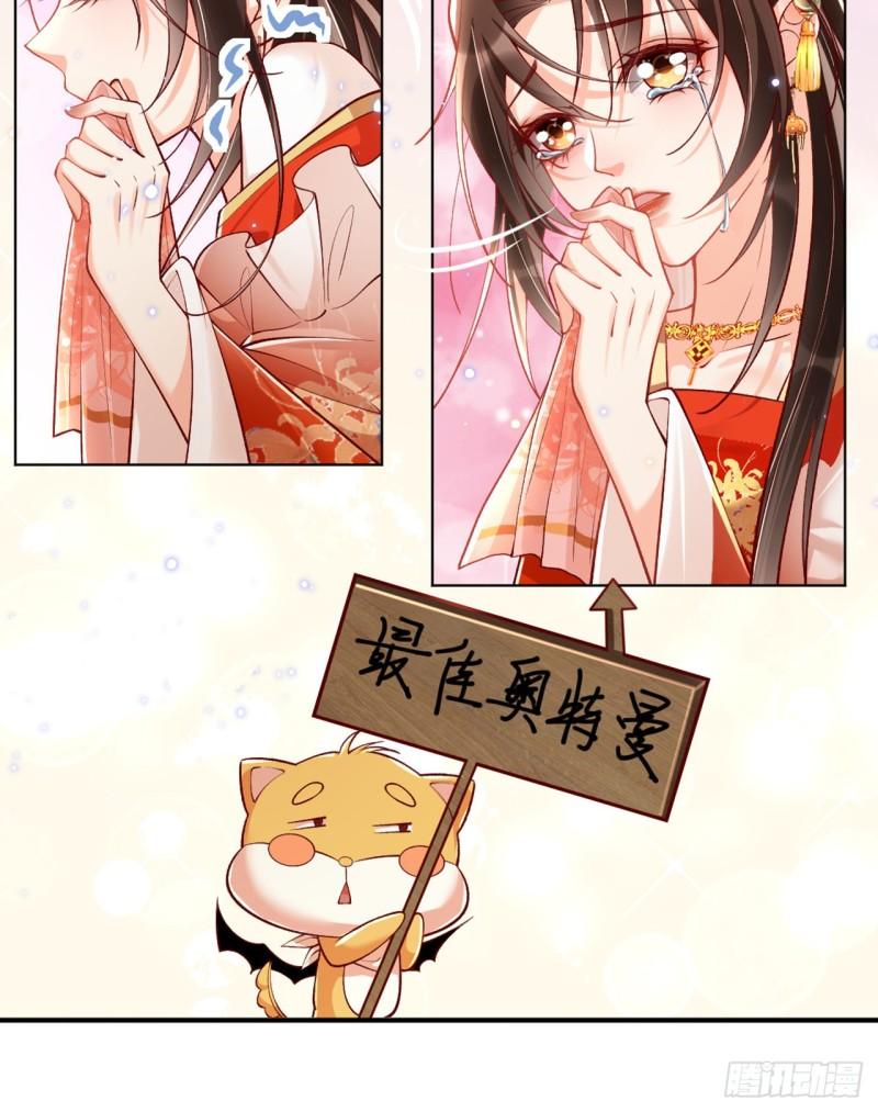 女阎罗的任务指南在哪里免费看漫画,第19话 王爷好大杀气29图