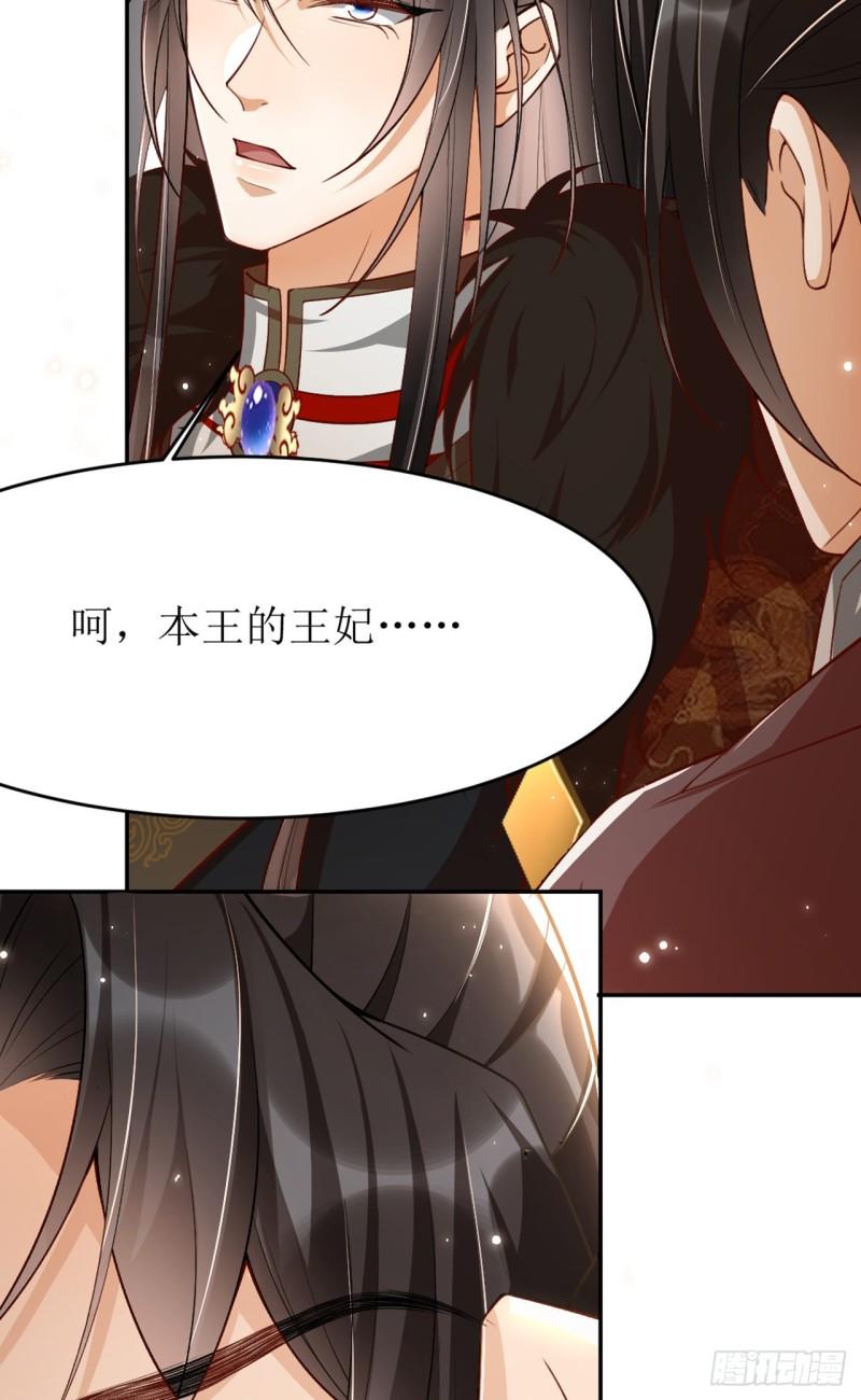 女阎罗的任务指南在哪里免费看漫画,第19话 王爷好大杀气14图