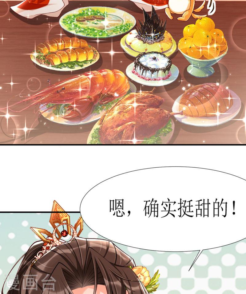 女阎罗的任务指南小说在哪里看漫画,第20话 心烦意乱的太子42图