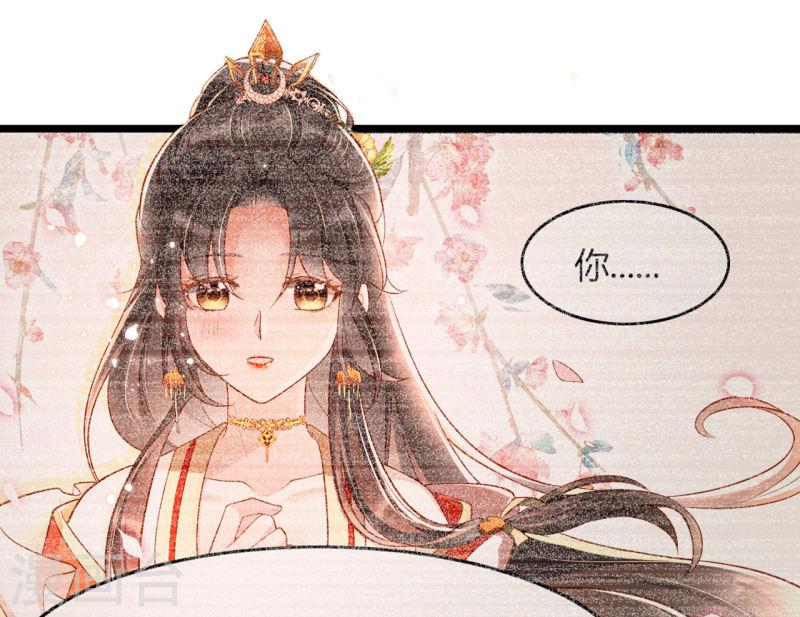 女阎罗的任务指南小说在哪里看漫画,第20话 心烦意乱的太子20图