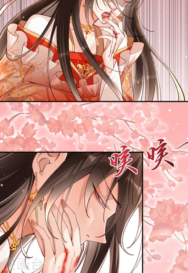 女阎罗的任务指南小说在线阅读漫画,第21话 秦念念，夜王妃！28图