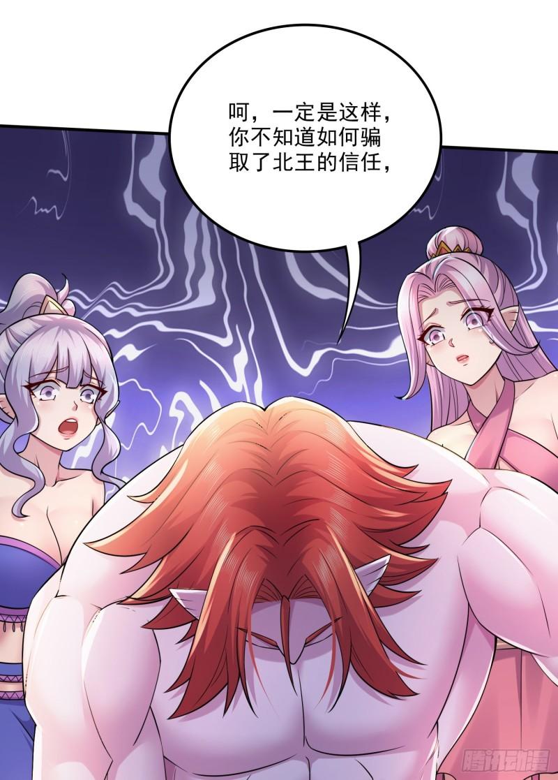 万古龙神漫画,第258话 东王的执念12图