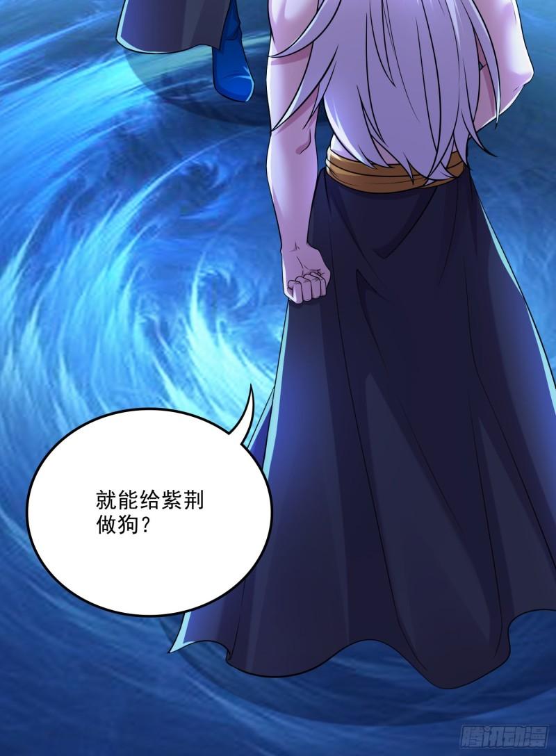 万古龙神漫画,第258话 东王的执念32图