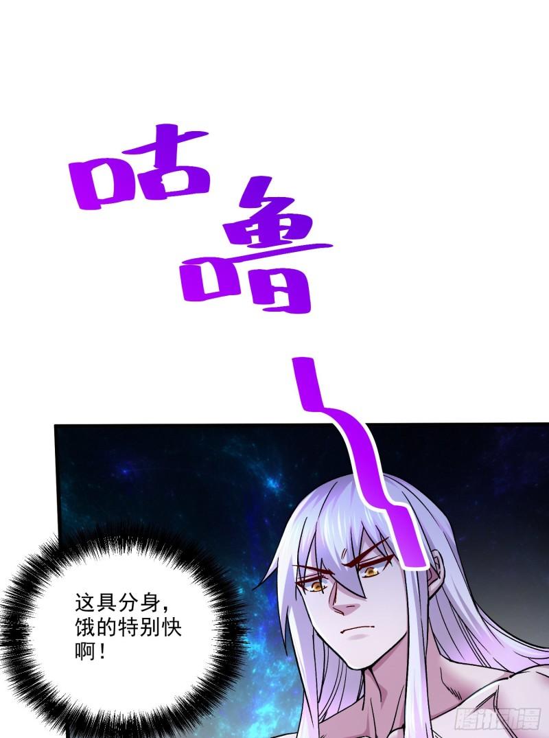 万古龙神漫画,第258话 东王的执念53图