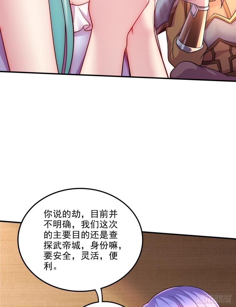 万古龙神漫画,第260话 月色真美29图