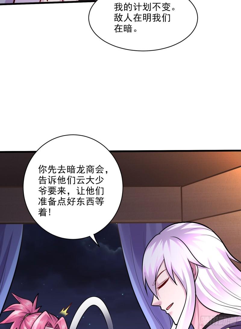 万古龙神漫画,第260话 月色真美59图