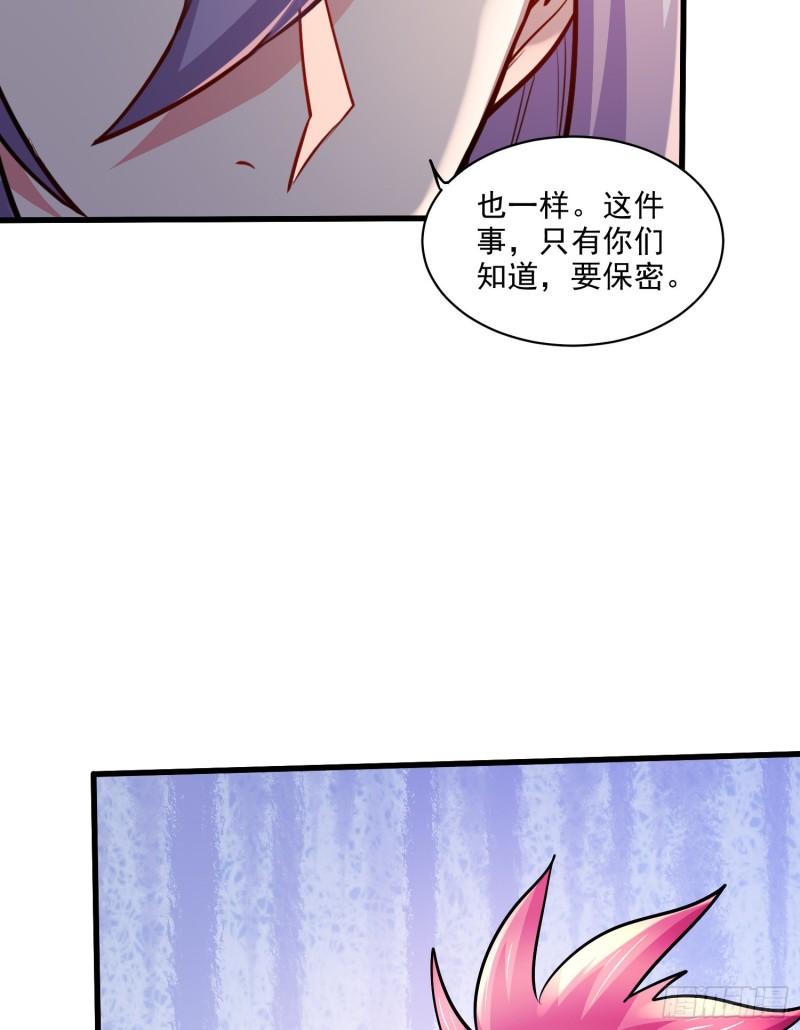 万古龙神漫画,第260话 月色真美41图