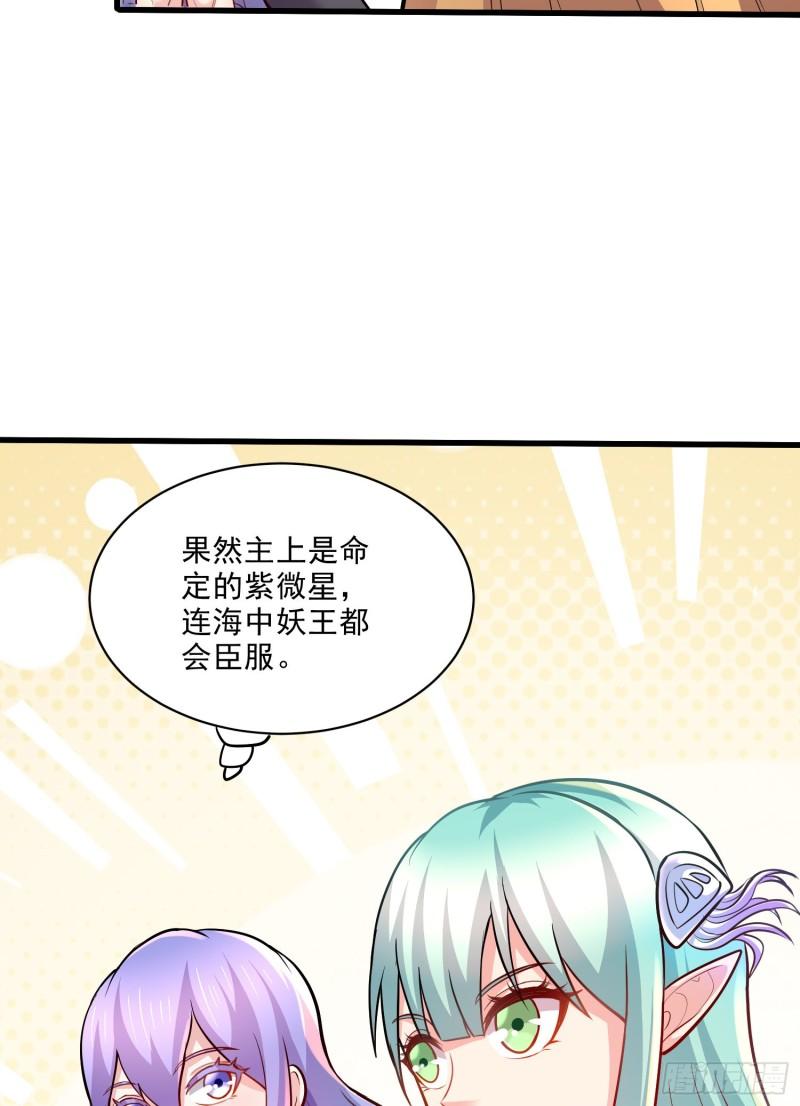 万古龙神漫画,第260话 月色真美43图