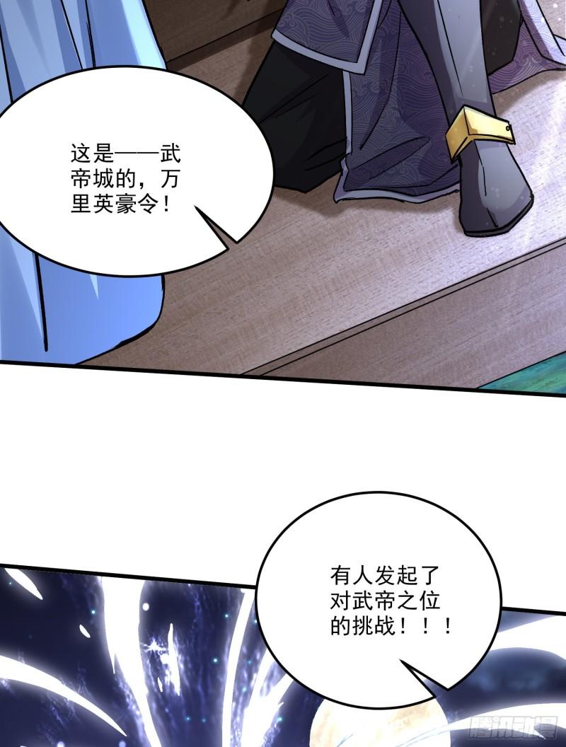 万古龙神漫画,第260话 月色真美53图